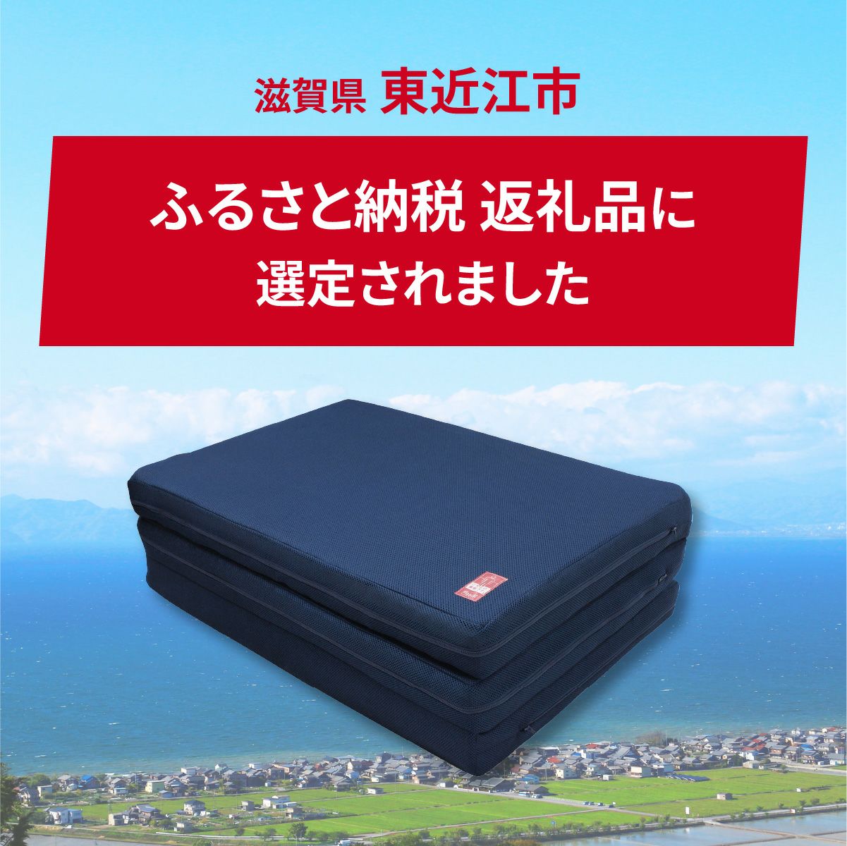 ネムリエライト | 爽快潔Living