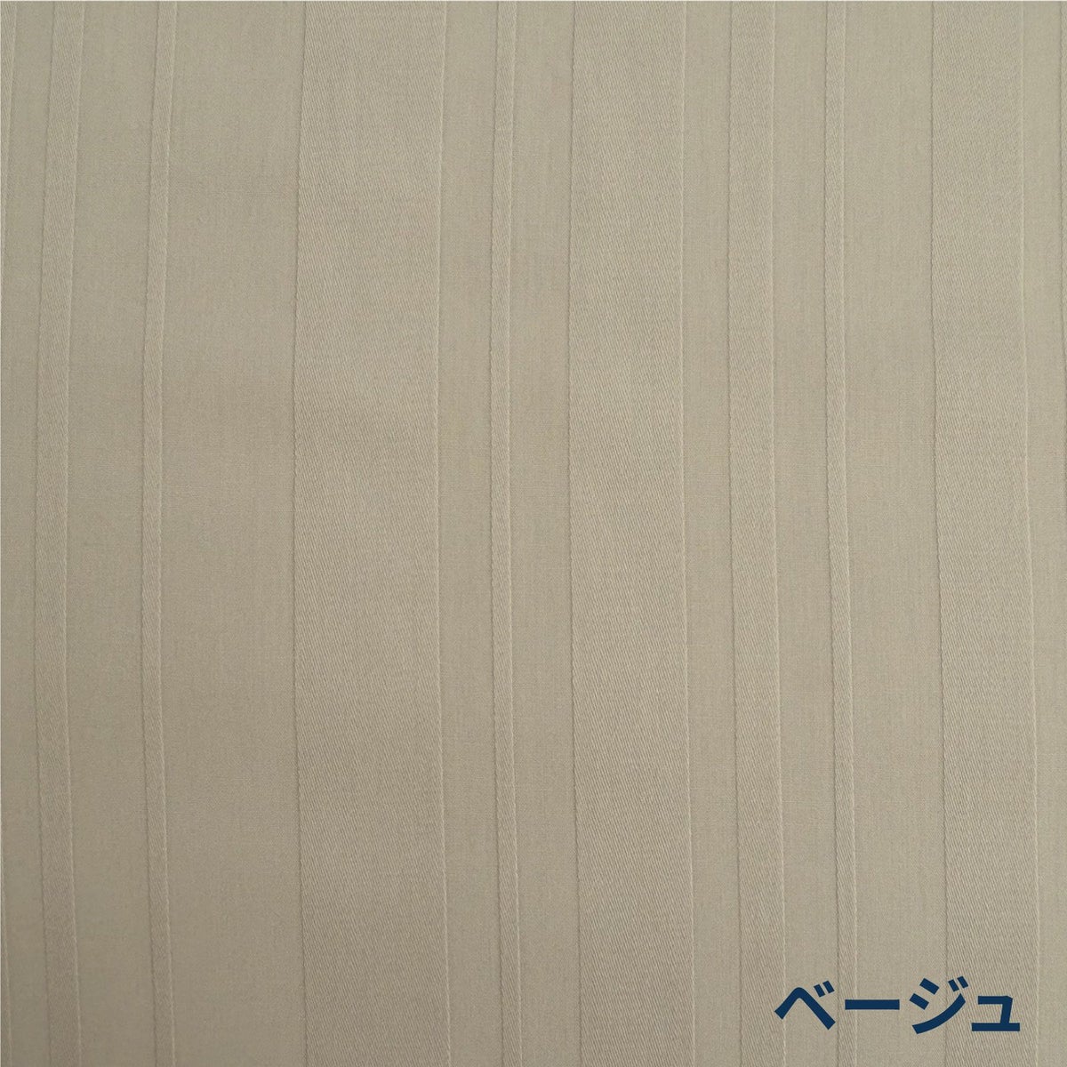 綿シーツ（BOXタイプ）ベージュ