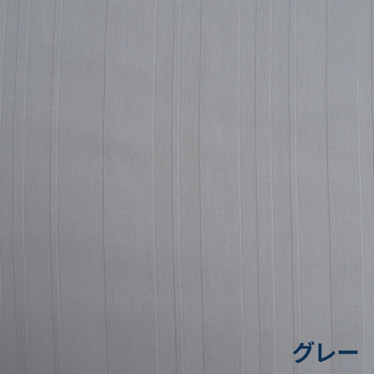 綿シーツ（BOXタイプ）グレー