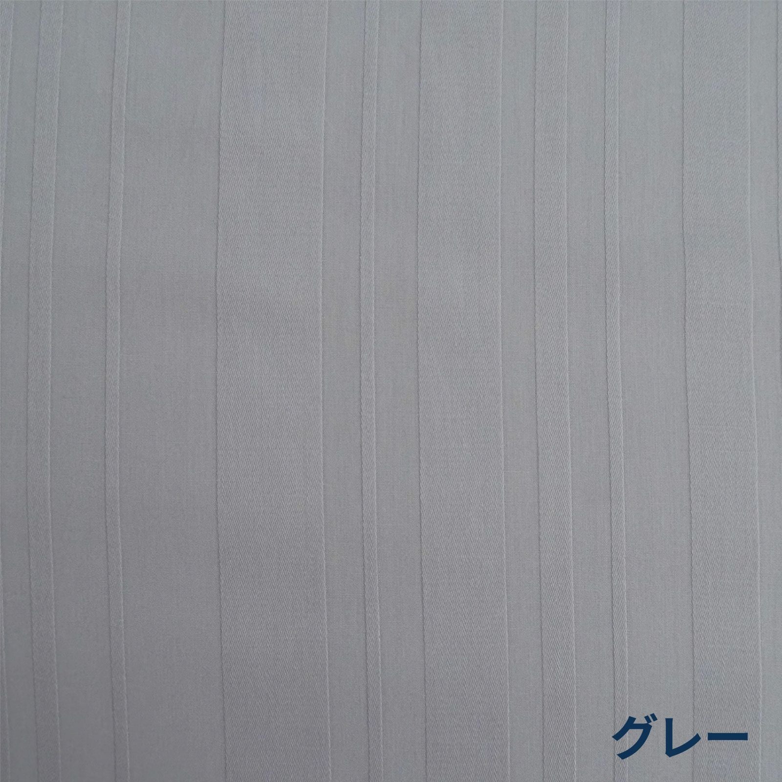 綿シーツ（BOXタイプ）グレー
