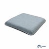 DUOクッション‐グレー
