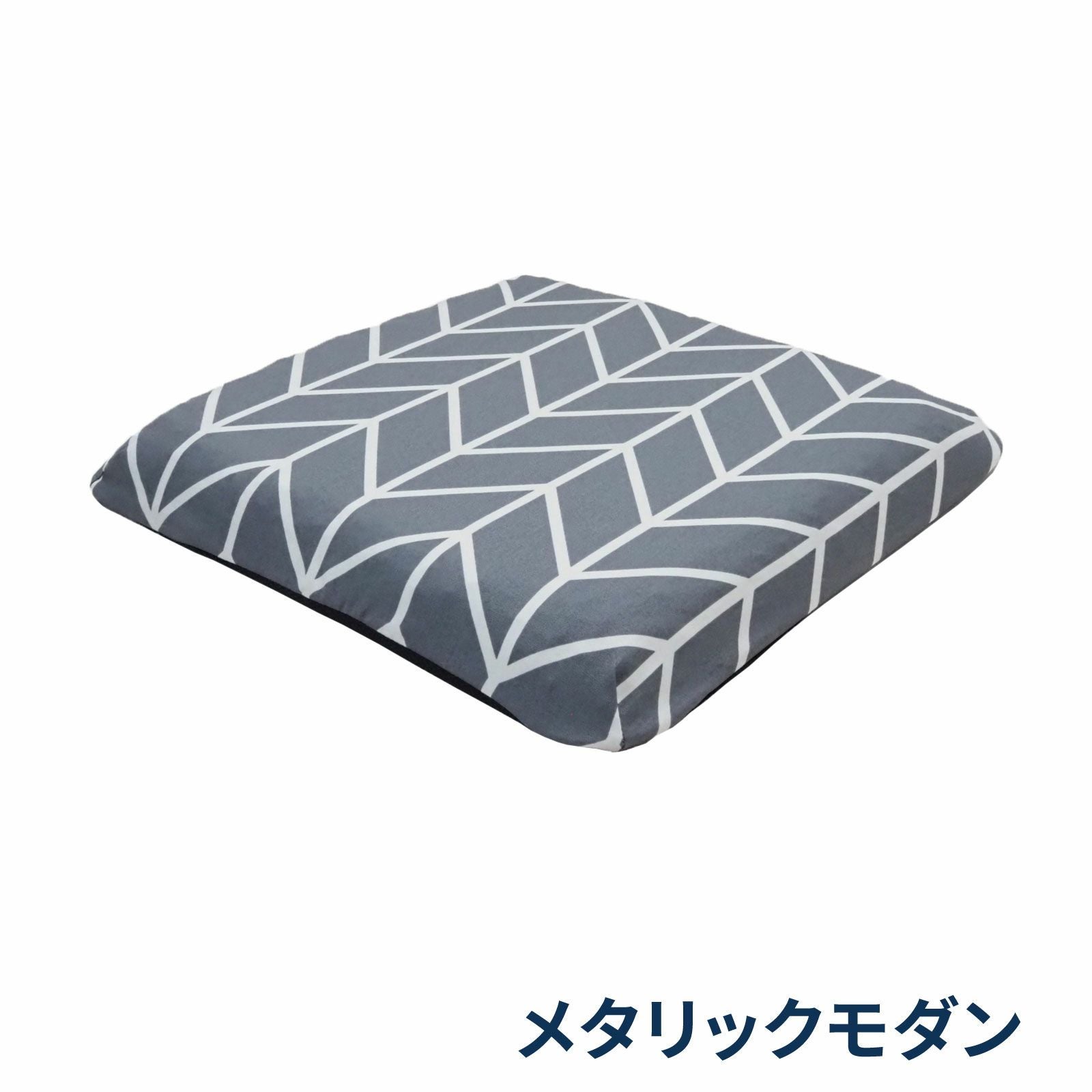 DUOクッション‐メタリックモダン