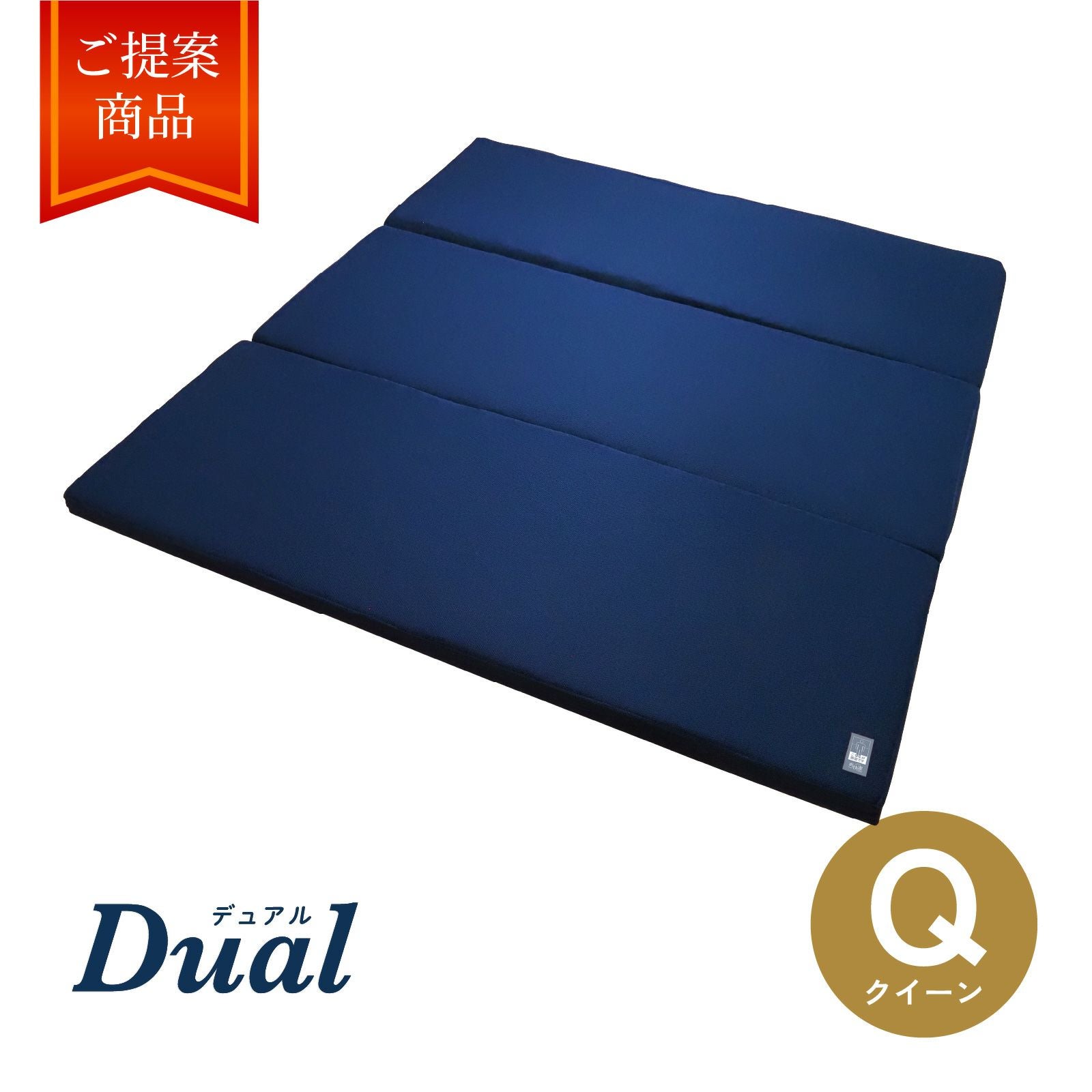 〈特別仕様〉ネムリエデュアル クイーンサイズ