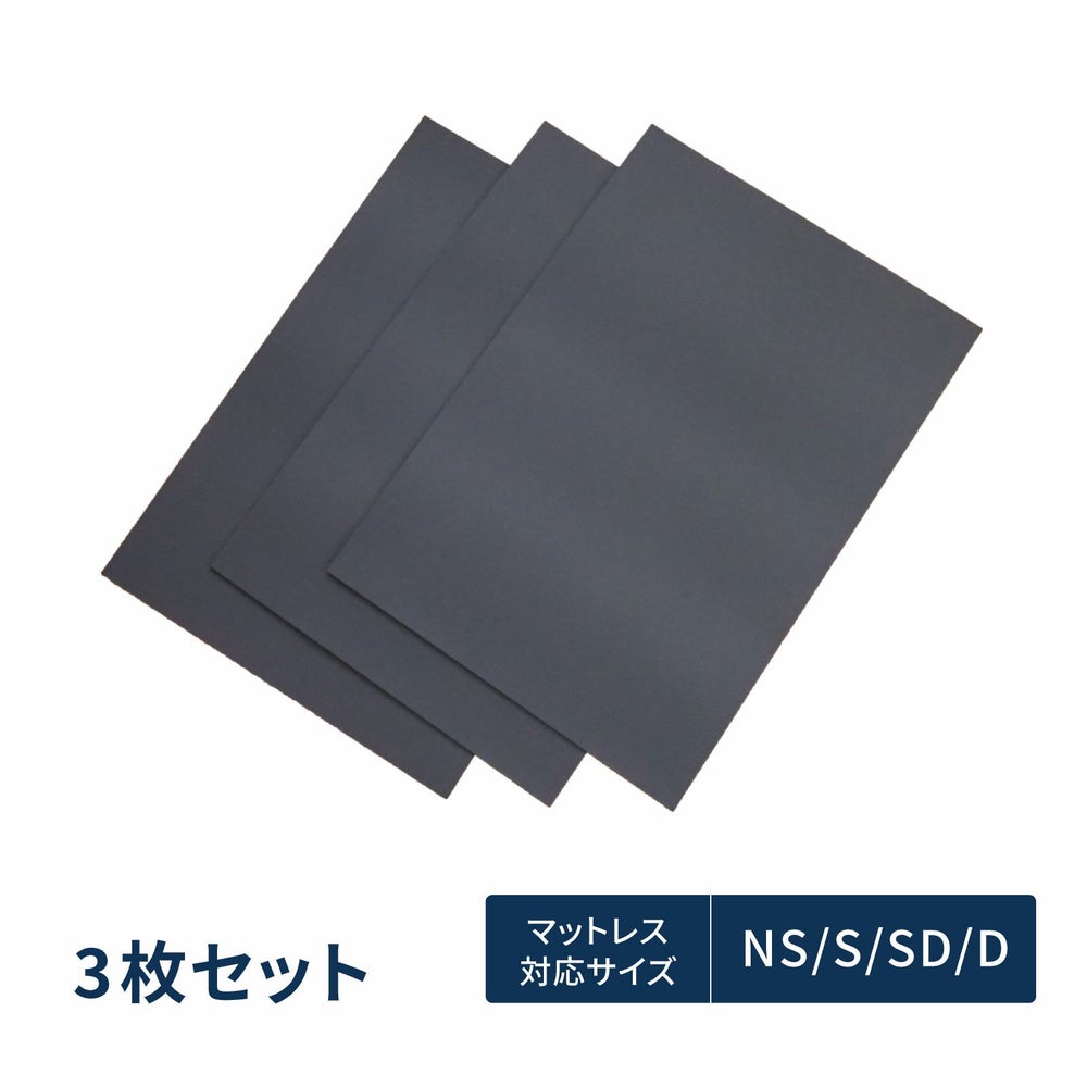 断冷防水シート１台分（3枚セット）