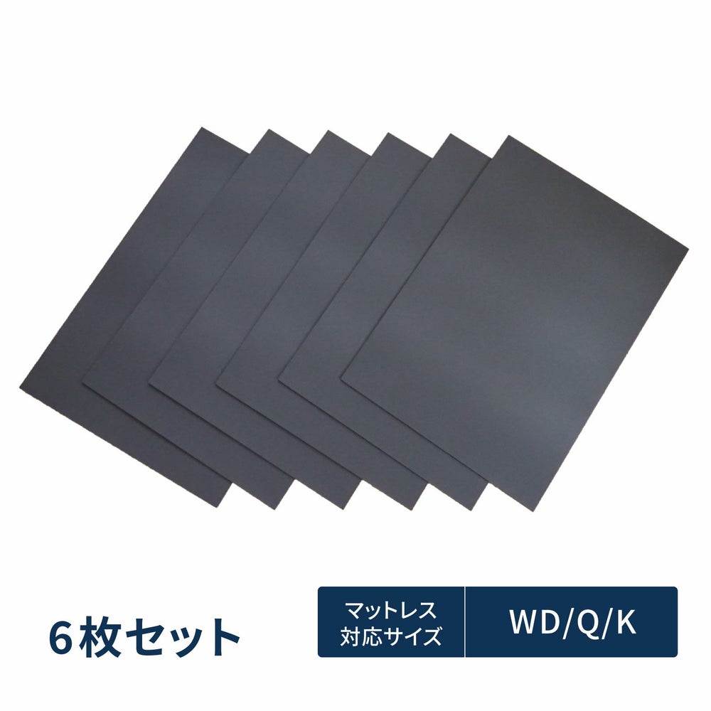 断冷防水シート１台分（6枚セット）