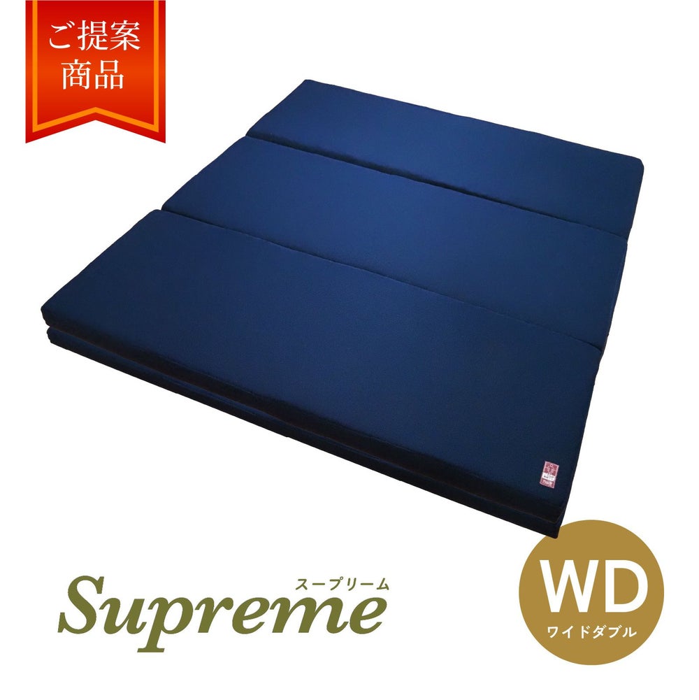 〈特別仕様〉ネムリエスープリーム ワイドダブルサイズ