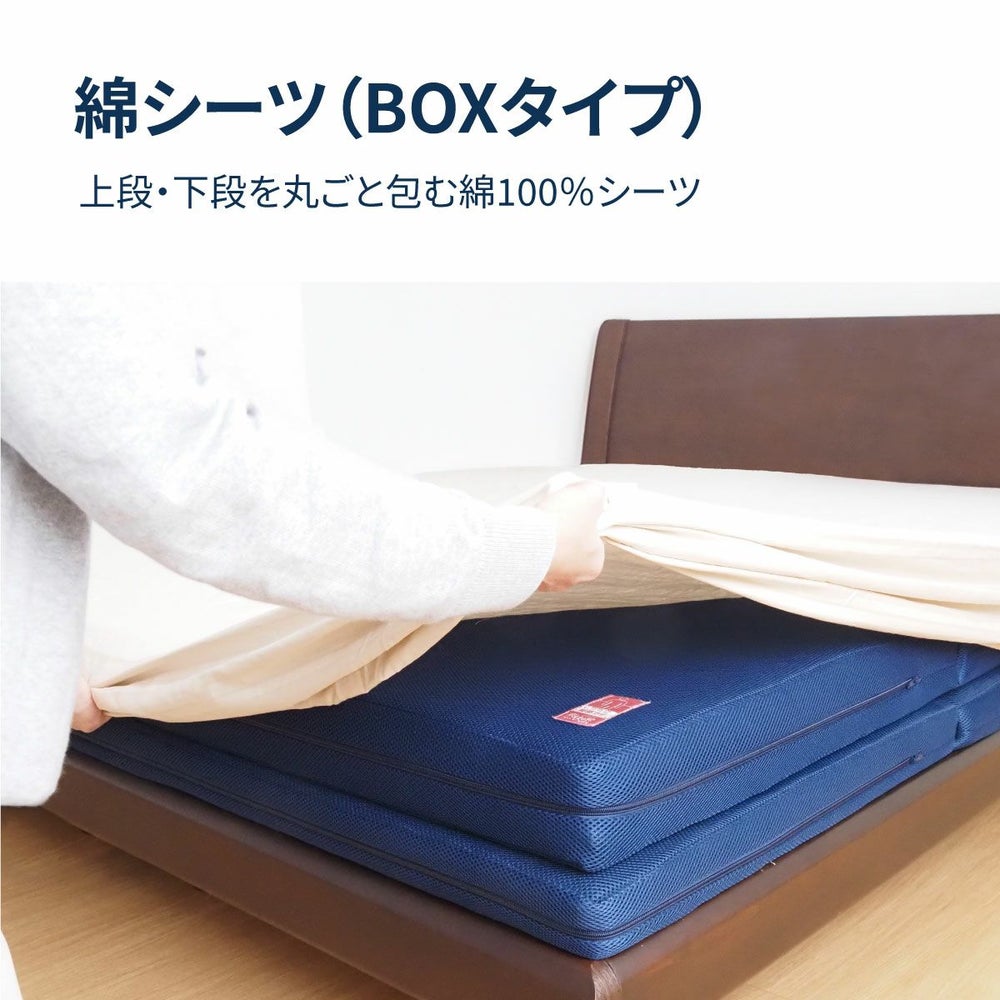 綿シーツ（BOXタイプ）利用イメージ
