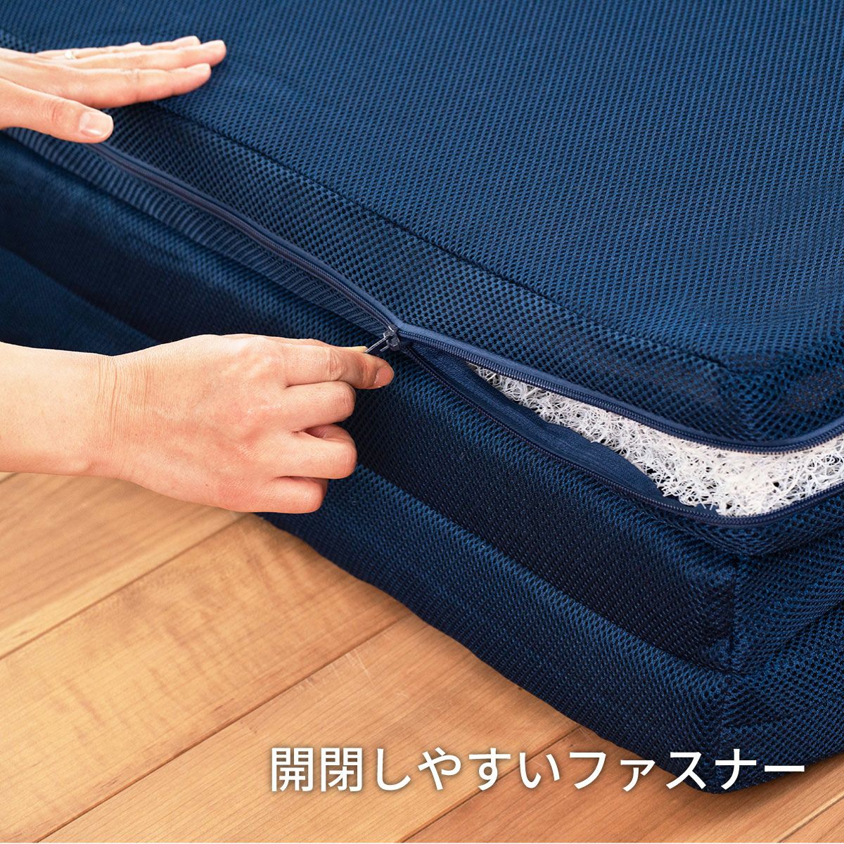 側カバーには開閉しやすいファスナーを採用。コの字型ファスナーで中芯のお手入れもカンタン。